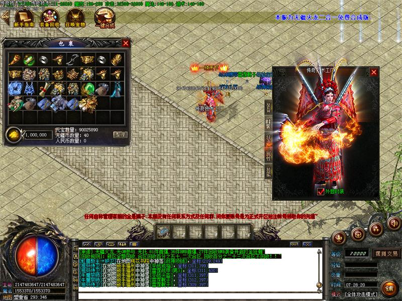 无疆火龙时装展示