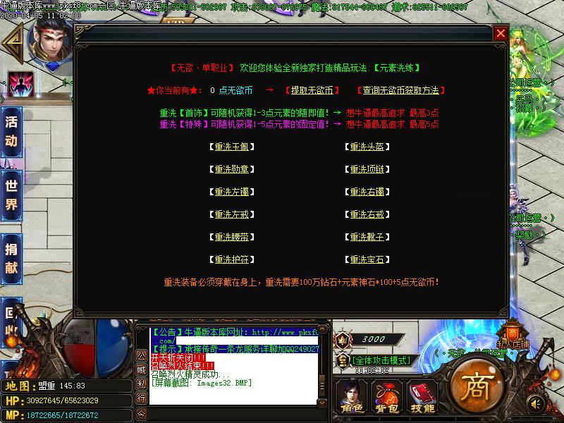 无欲无限刀功能展示