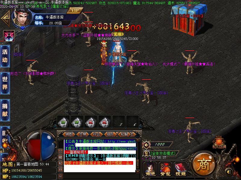 无欲无限刀寻宝怪物地图