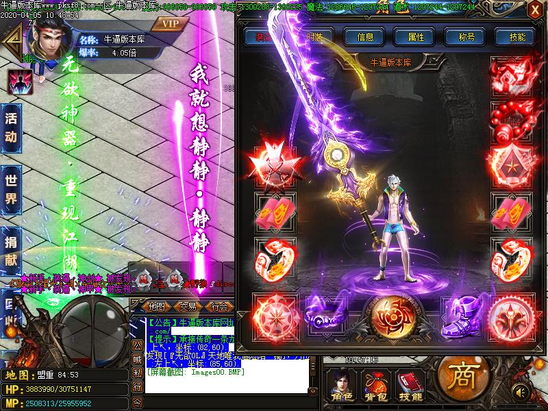 无欲无限刀装备展示