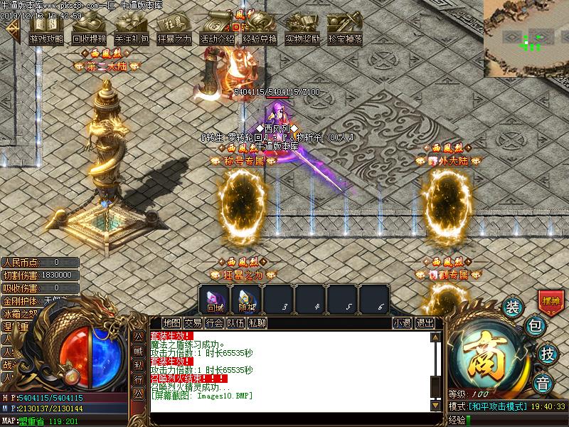 西风烈传奇NPC展示