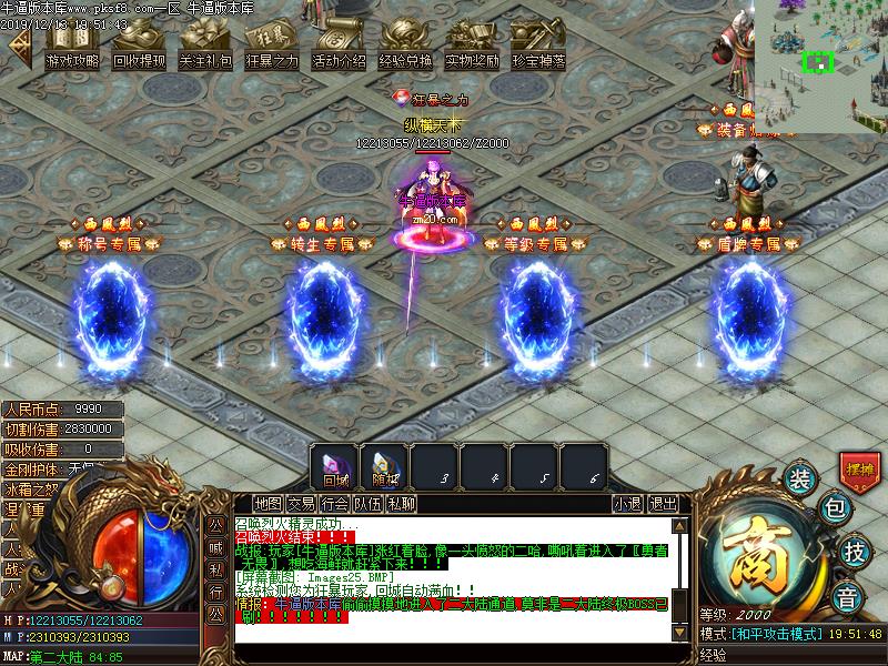 西风烈传奇NPC展示