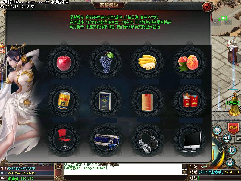 西风烈传奇功能展示