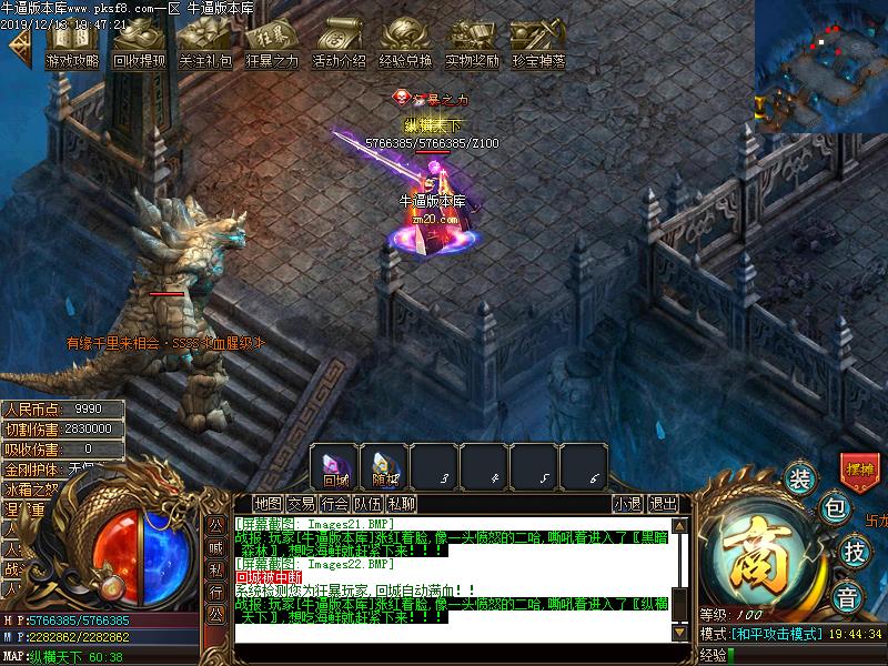 西风烈传奇怪物地图