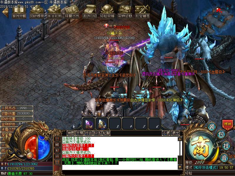 西风烈传奇怪物地图