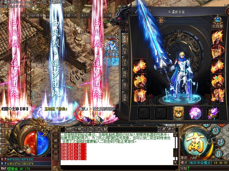 西风烈传奇装备展示