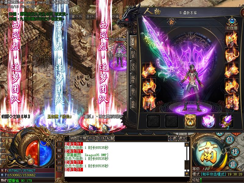 西风烈传奇装备展示