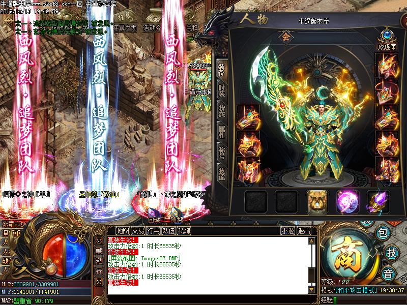 西风烈传奇装备展示