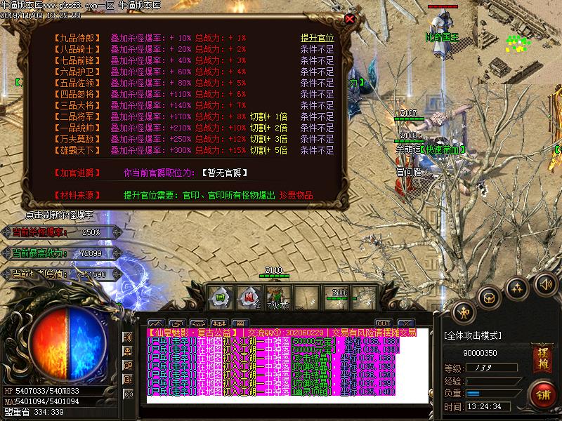 仙皇神器功能展示