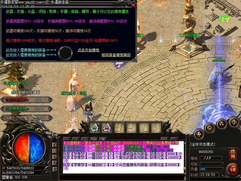 仙皇神器功能展示