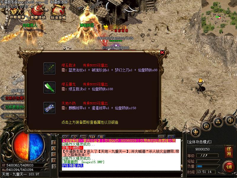 仙皇神器功能展示