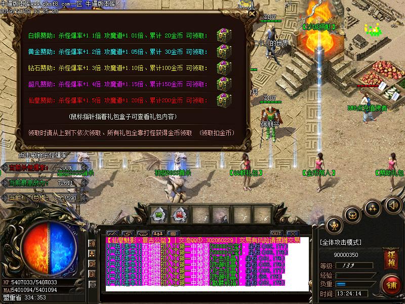 仙皇神器功能展示