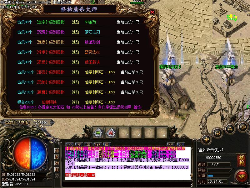 仙皇神器功能展示