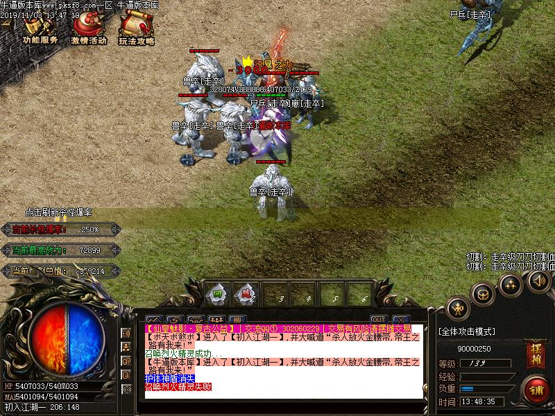 仙皇神器寻宝怪物地图