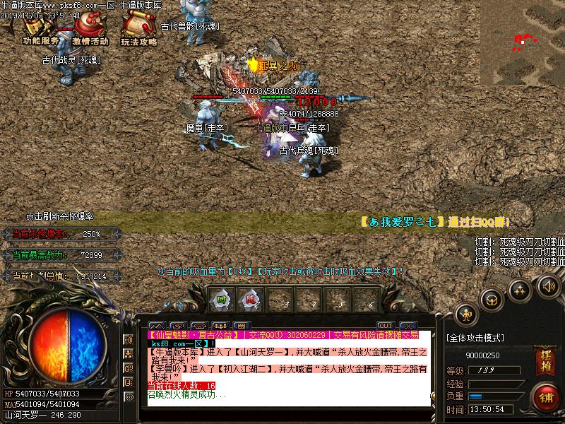 仙皇神器寻宝怪物地图