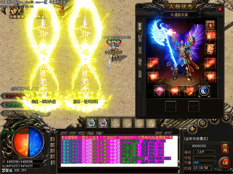 仙皇神器装备展示