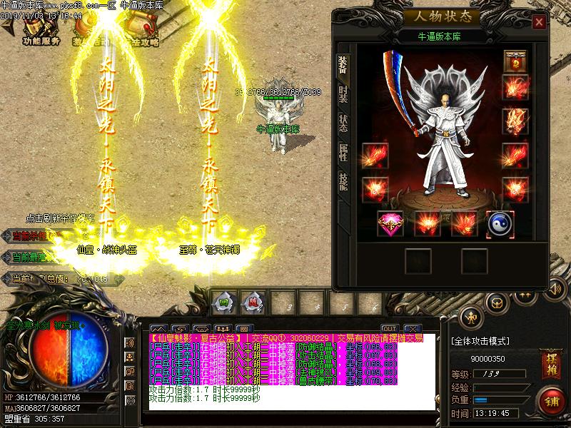 仙皇神器装备展示