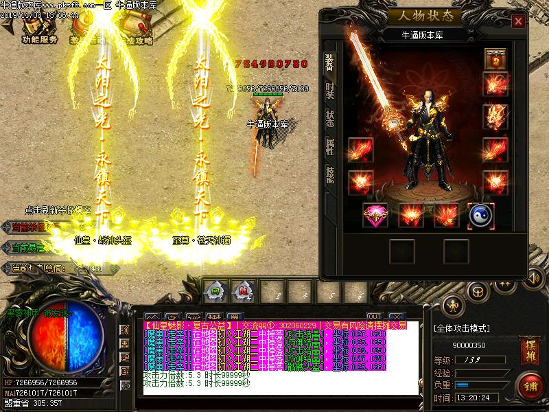 仙皇神器装备展示