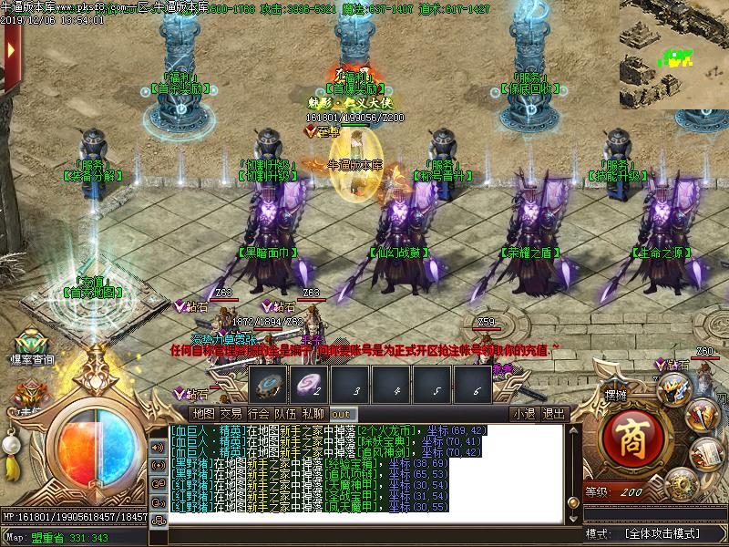 仙幻火龙NPC展示