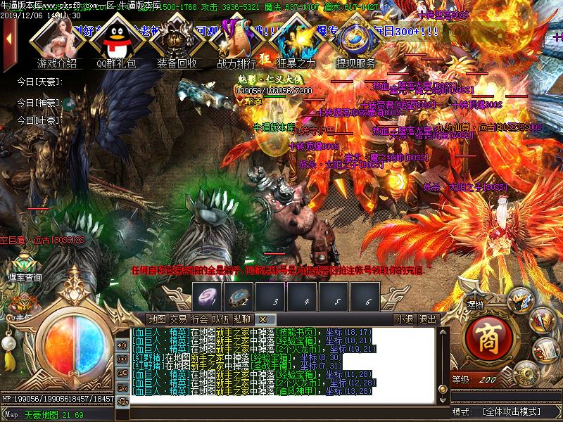 仙幻火龙怪物地图