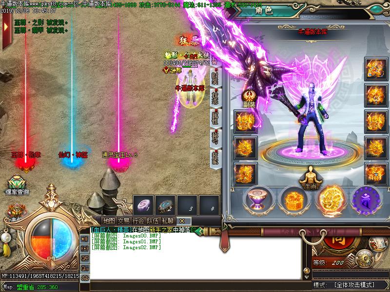 仙幻火龙装备展示