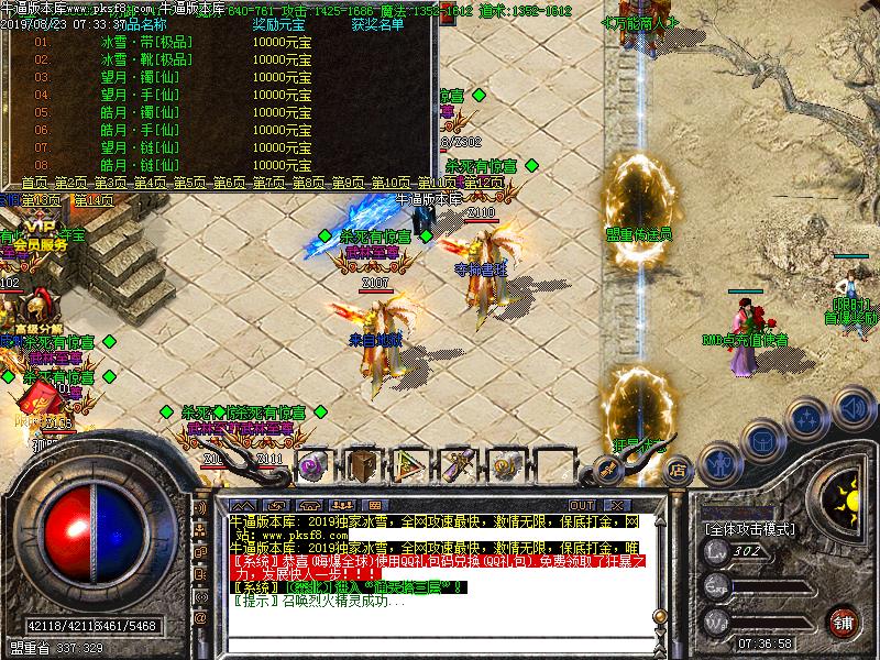 夏日冰雪传奇功能展示