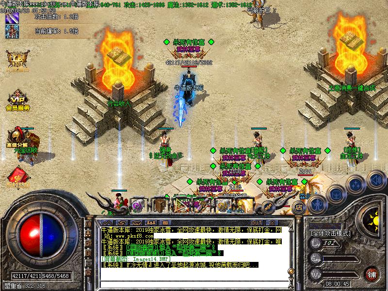 夏日冰雪传奇NPC展示