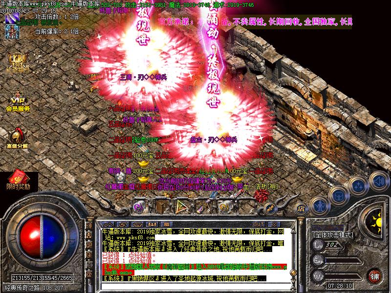 夏日冰雪传奇怪物爆率