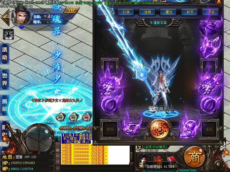 无欲神器装备展示