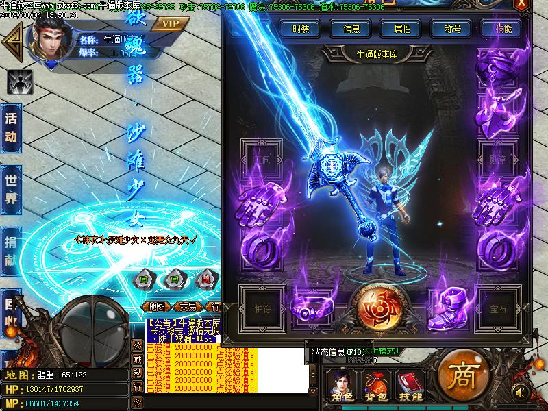 无欲神器装备展示