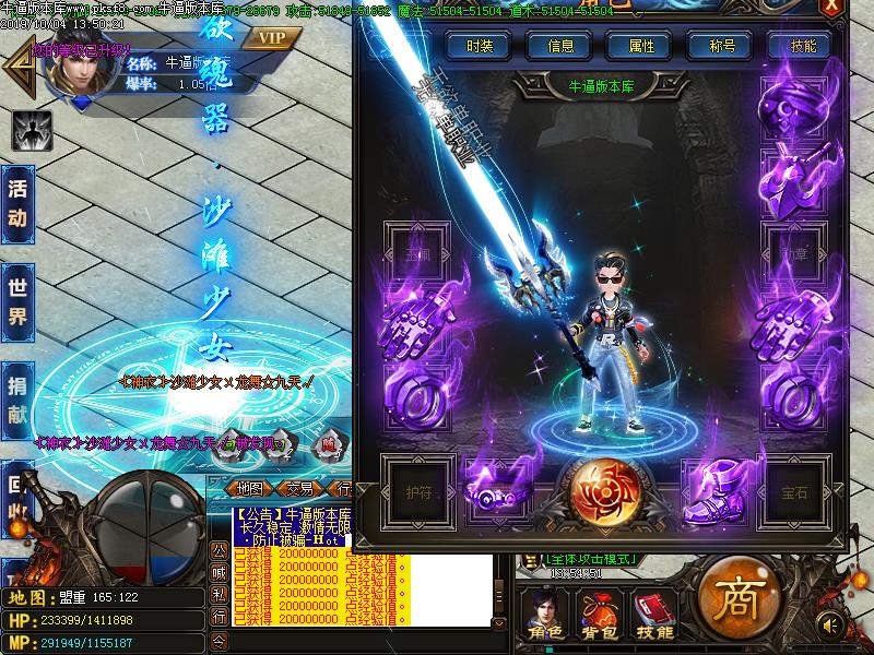 无欲神器装备展示