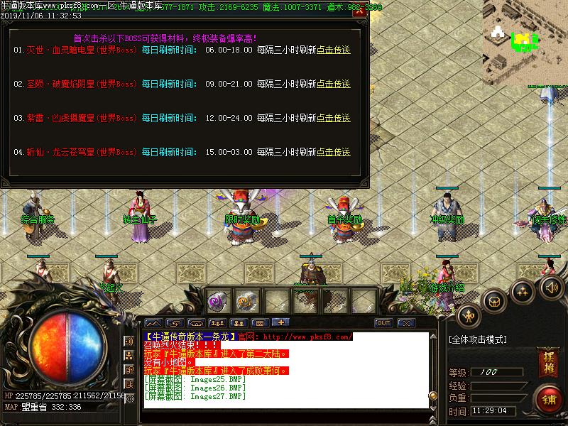 西楚霸王功能展示