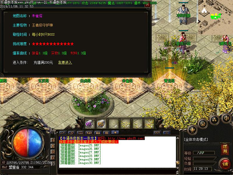 西楚霸王功能展示