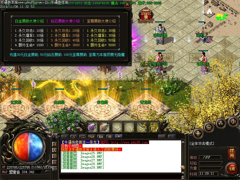 西楚霸王功能展示