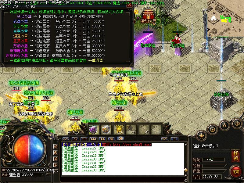 西楚霸王功能展示