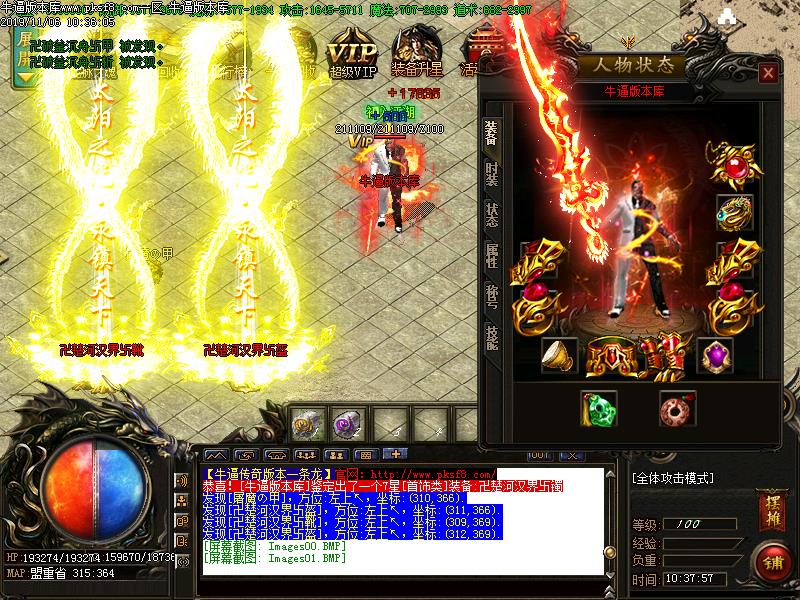 西楚霸王装备展示