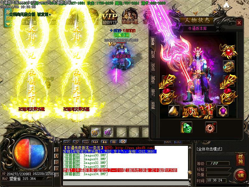 西楚霸王装备展示