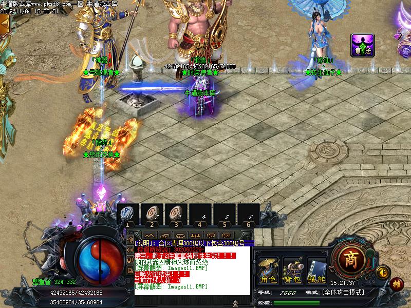 侠道传说NPC展示