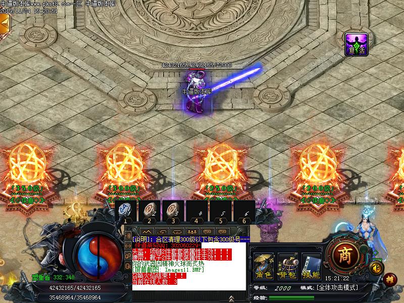 侠道传说NPC展示