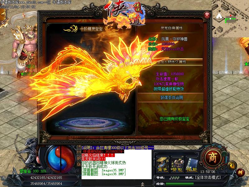 侠道传说功能展示