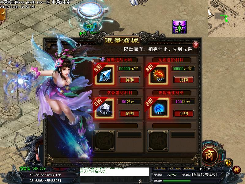 侠道传说功能展示