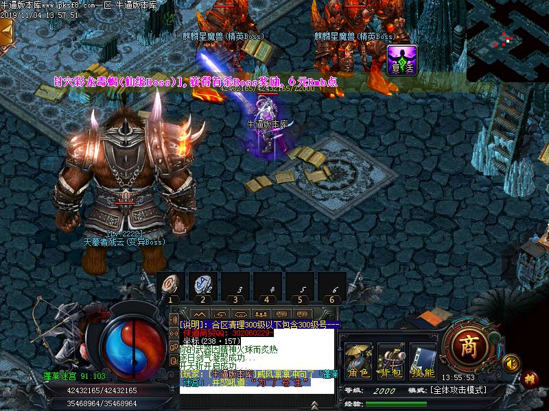 侠道传说怪物地图