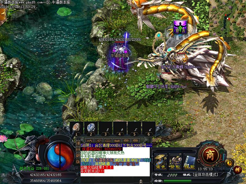 侠道传说怪物地图