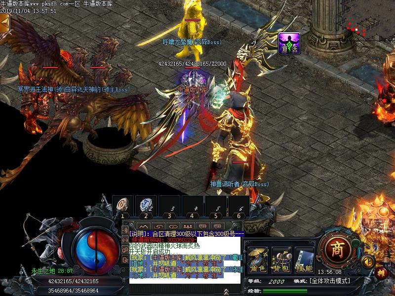 侠道传说怪物地图