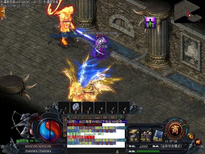 侠道传说怪物地图