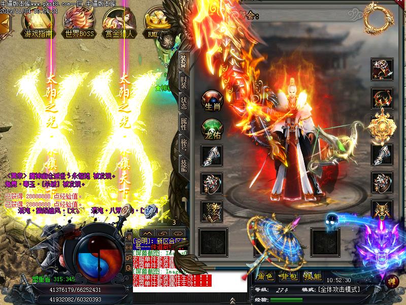 侠道传说装备展示