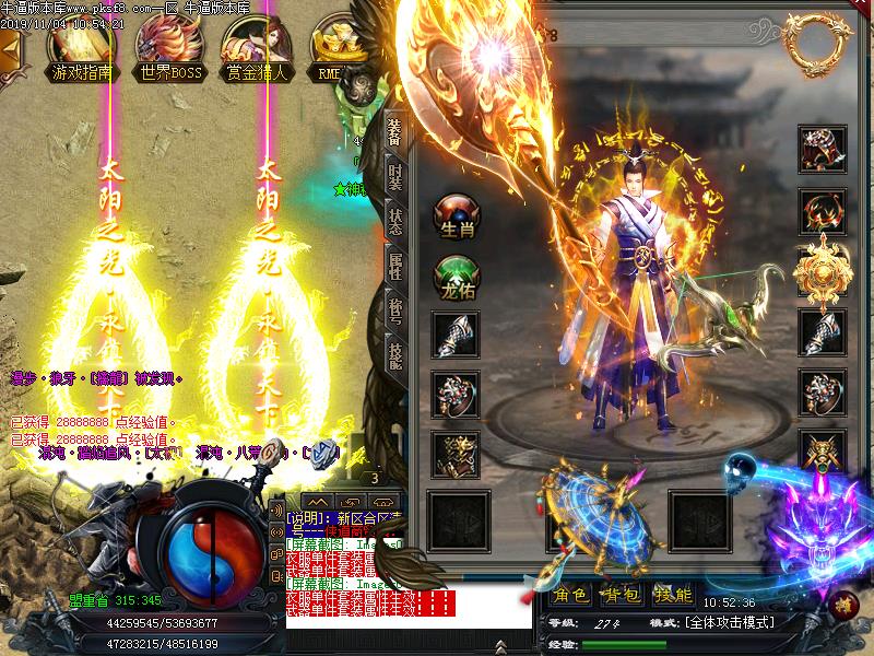 侠道传说装备展示