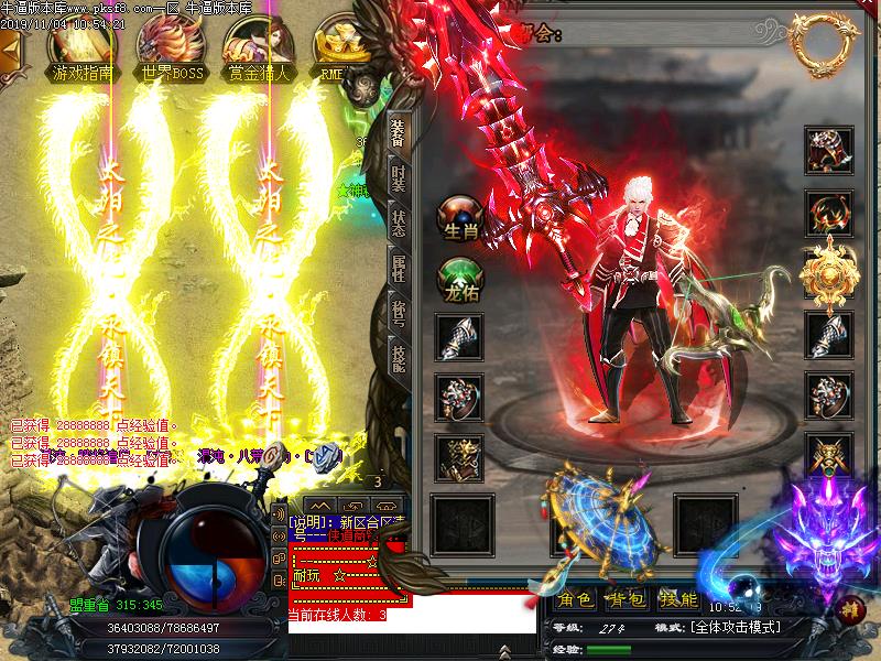 侠道传说装备展示