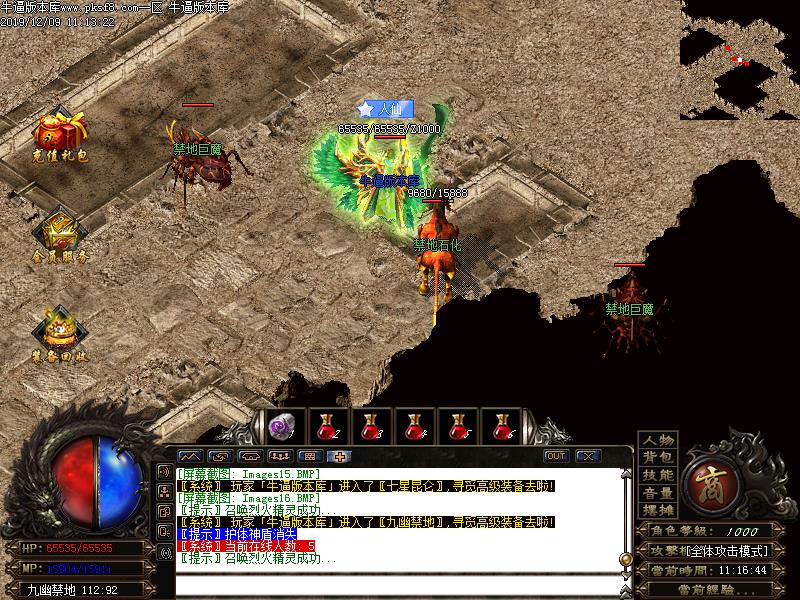 仙道微变传奇怪物地图