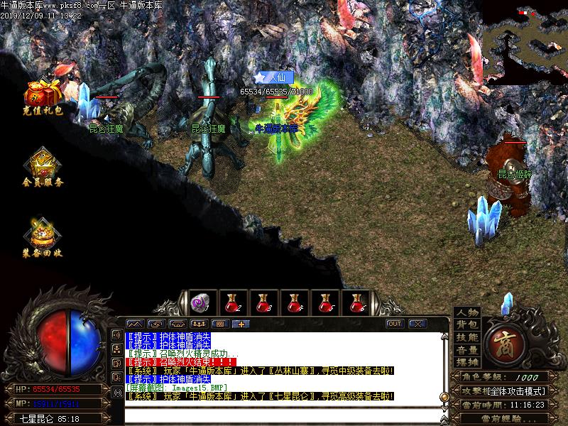 仙道微变传奇怪物地图